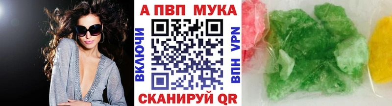 A PVP мука как найти закладки Белёв