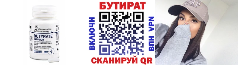 купить наркоту  Белёв  БУТИРАТ оксибутират 