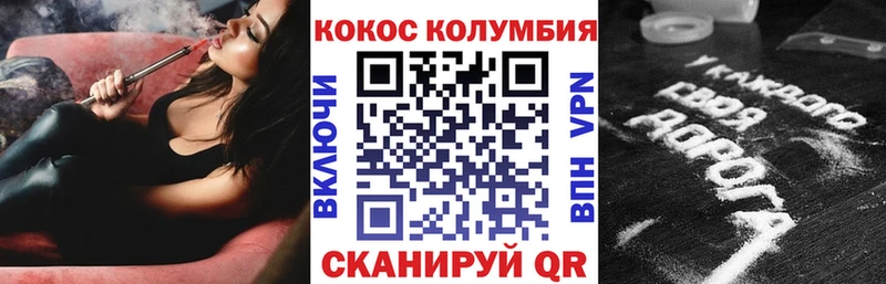 Cocaine Колумбийский  Белёв 