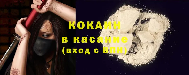 ОМГ ОМГ рабочий сайт  Белёв  COCAIN Перу 