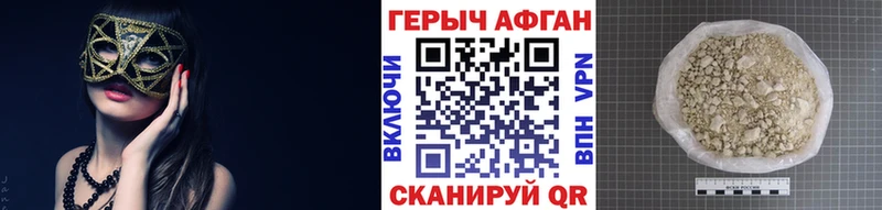 Героин хмурый Белёв