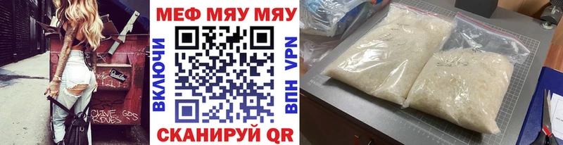 Меф мяу мяу кристаллы Белёв