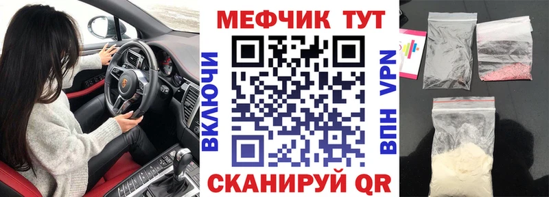 МЯУ-МЯУ мука  наркотики  кракен tor  Белёв 