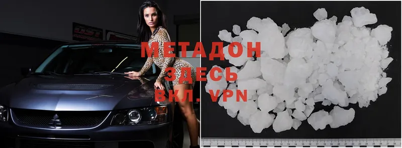 МЕТАДОН methadone  Белёв 